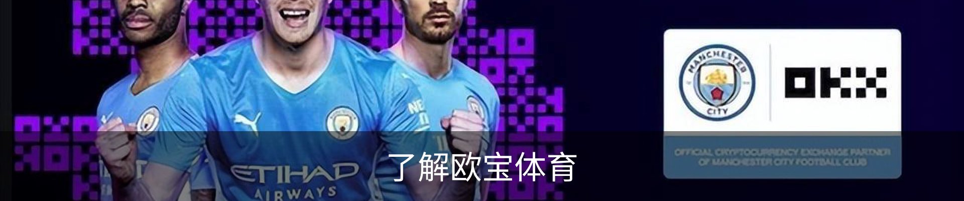 了解欧宝体育