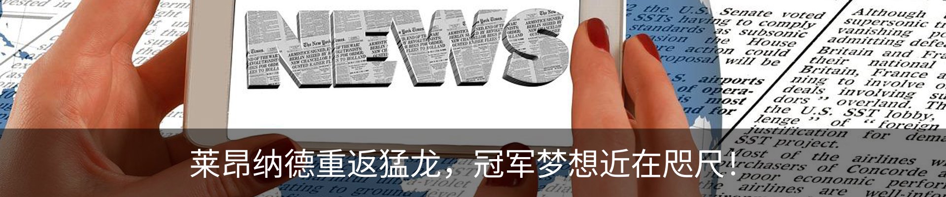 新闻中心